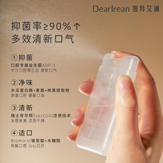 独特艾琳 清新口腔喷雾17ml 商品图2