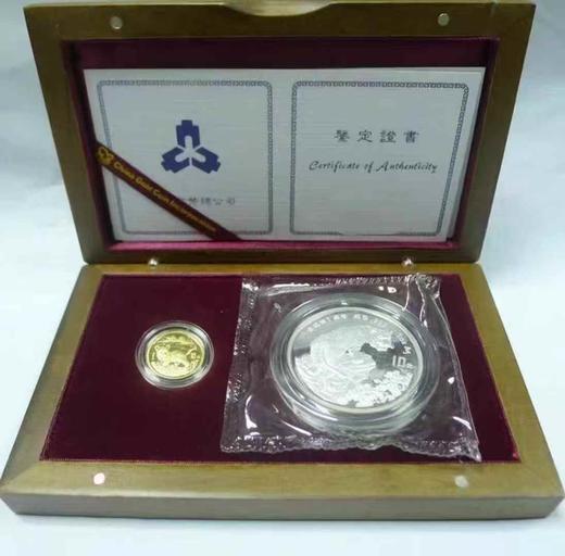 中国金币1998年戊寅虎年生肖金银纪念币 彩金银虎 本金银虎 商品图5