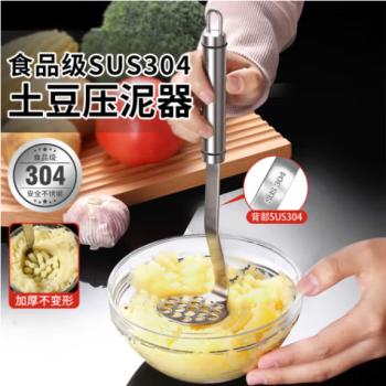 拜杰304不锈钢压土豆泥工具家用土豆压泥器水果压榨用具多功能捣碎器 商品图6