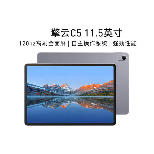 华为擎云 C5e LTE版【鲜知20.0】 商品图1