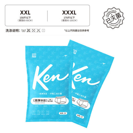 纪念日百货一次性亲肤无菌冰丝次抛男内裤3条装157843508 商品图3