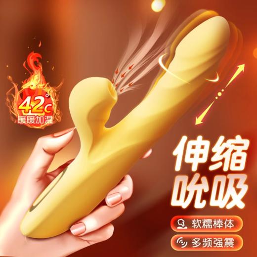 love欢愉棒-伸缩摇摆吮吸款 商品图0