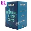 【中商原版】【法文版】刘慈欣 三体世界套装 COFFRET BABEL LE PROBLEME A TROIS CORPS 法文原版 Liu Cixin 黑暗森林 死神永生 商品缩略图4