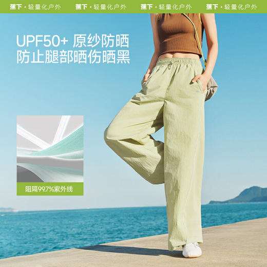 【云粉节】【2件8.5折】6楼蕉下女士速干防晒直筒裤DS89125吊牌价299 商品图1