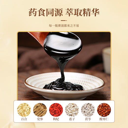 珍安朝参草郁清膏泄心火清心安神养颜助眠正宗中药材百合党参熬制 商品图4