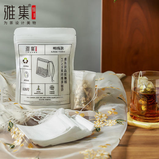 雅集食品级玉米纤维茶包袋（明线款6*8cm-120个） 商品图7