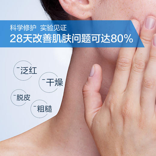 适乐肤（CeraVe）高保湿润肤霜C霜 神经酰胺敏感肌面霜强韧修护屏障身体霜【exp2025.12非质量问题不退不换】 商品图4