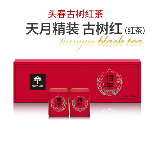 【自营】精装古树红 头春古树红茶 120g（5g*24泡） SY 商品图3