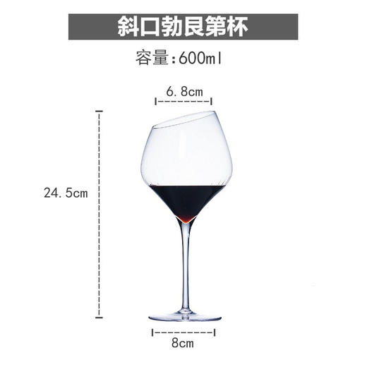 餐厅斜口红酒杯家用水晶高脚杯玻璃鸡尾酒杯酒吧香槟杯洋酒杯子 商品图6