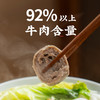 潮汕集锦牛肉丸 商品缩略图4