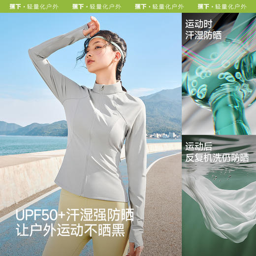 【蕉下精选】蕉下女士高弹运动防晒外套修身款、立领DS837 商品图1