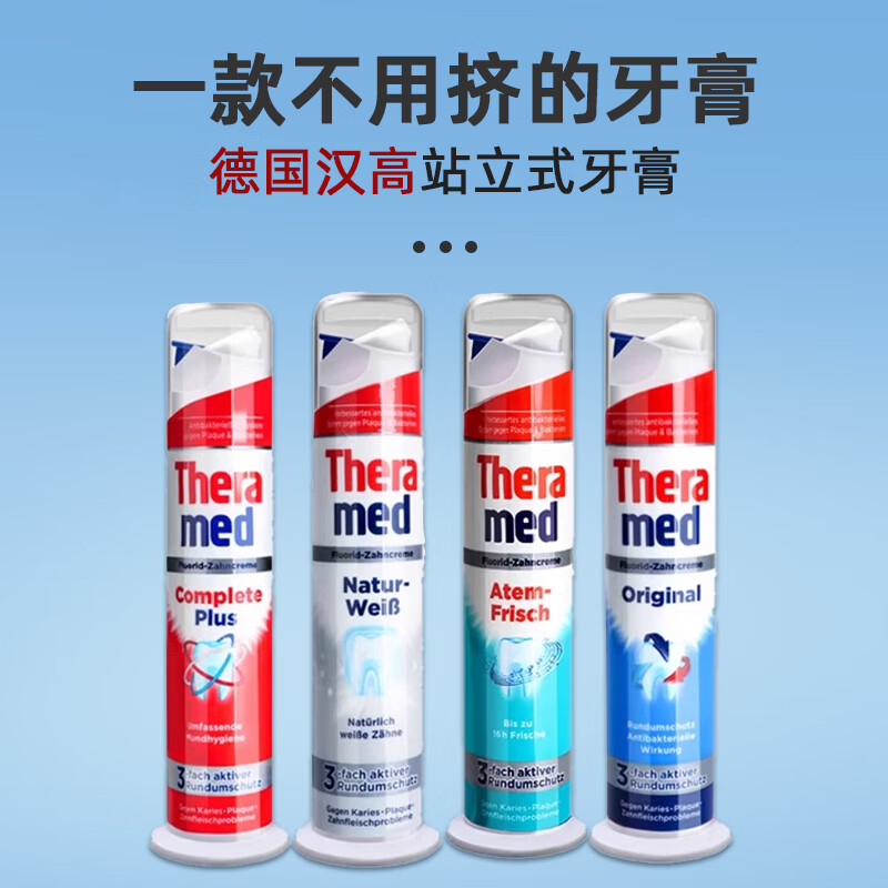 护齿达牙膏 100ml 白# 红# 蓝# 绿#  站立式 按压牙膏烟渍牙垢清新口气