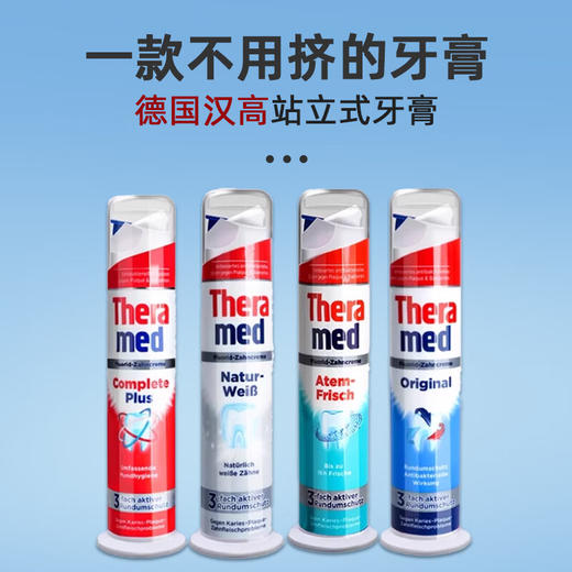 护齿达牙膏 100ml 白# 红# 蓝# 绿#  站立式 按压牙膏烟渍牙垢清新口气 商品图0