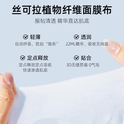 北极泉丝芯蛋白水光乳液面膜 22ml*10片 保湿补水抗皱紧致 商品图1