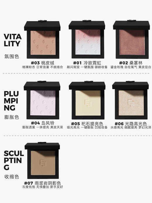 MAISON de SIT.E 元气面彩 【修容高光】 商品图2