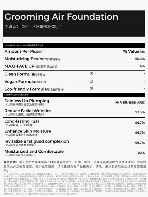 MAISON de SIT.E 明星底妆家族 【冰美式粉霜】 商品图5