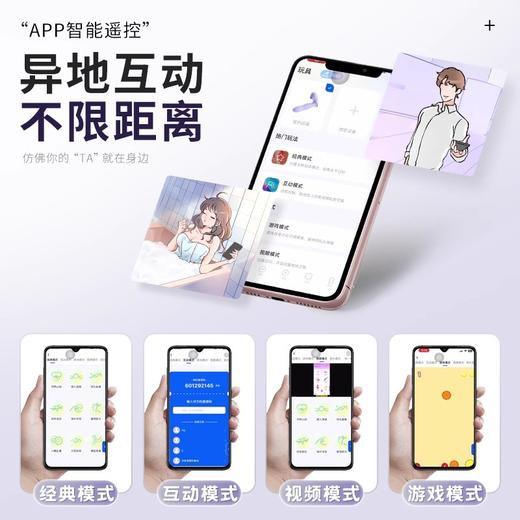 谜姬 悦己穿戴APP遥控脉冲吮吸跳蛋 商品图3