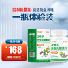 东优百草酵素百倍益生元天然本草食疗塑身官方正品[买2送1中] 商品缩略图0