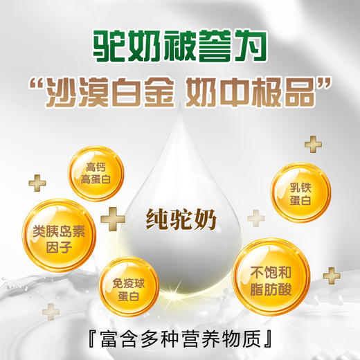 【企业】悠然萃 有机纯驼乳粉300g/罐 商品图5