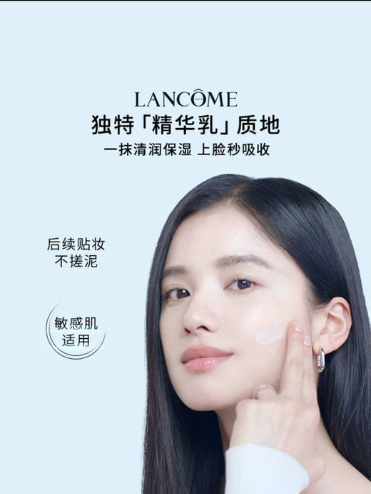 兰蔻 净澈焕肤亮白乳液 75ml  LE548000-F 商品图3