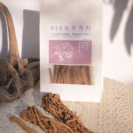 【积分兑换】010当归  【不熏硫  妇女之宝 香气浓郁 一整根滋养更全面【国家森林保护公园】 丽江老君山 高海拔 商品图1