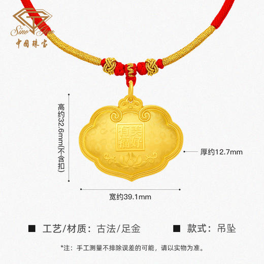 「美好有福」古法足金百福千祥如意锁包吊坠 宝宝挂坠 商品图4