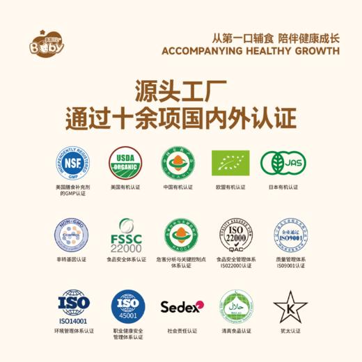 贝贝日记DHA牛油果油110ML/瓶 商品图2