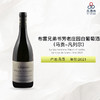 2021 La Soufrandiere Macon Vinzelles Le Clos de Grand Pere 布雷兄弟书芳老庄园（马贡-凡列尔）白葡萄酒 商品缩略图0