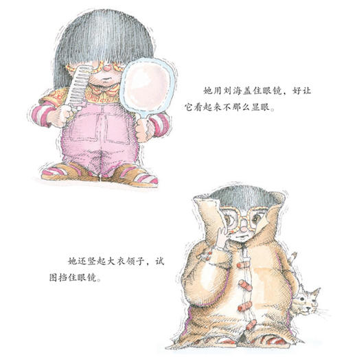 不再害怕系列-儿童情绪管理与性格培养（共5册）：《不再害怕尝试》《让孩子学会说“不”》《有时我会害怕》《戴眼镜的露娜》《乌云之上有晴空》 商品图3