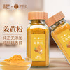 黄金暖暖套组(黑胡椒粒*1瓶+肉桂粉*1瓶+姜黄粉*1瓶+有机紫苏籽油250mL*1瓶) 商品缩略图4
