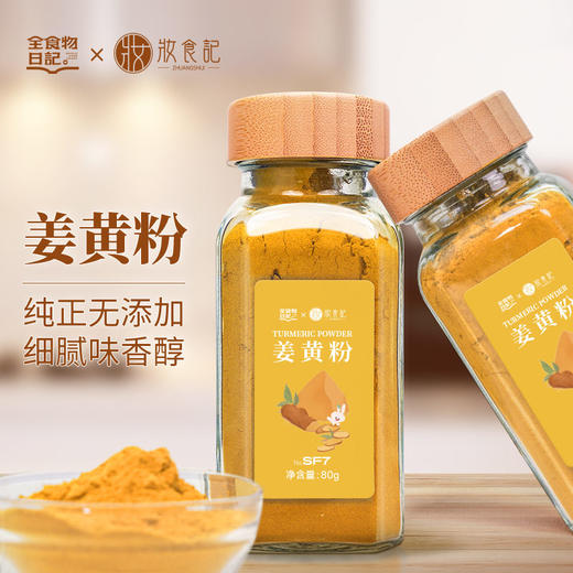 黄金暖暖套组(黑胡椒粒*1瓶+肉桂粉*1瓶+姜黄粉*1瓶+有机紫苏籽油250mL*1瓶) 商品图4