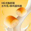 牛乳三只松鼠水牛乳千层吐司  1kg 商品缩略图3