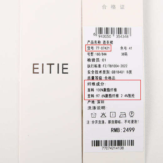 EITIE爱特爱春季新款通勤纯色气质V领连衣裙7707421 商品图6
