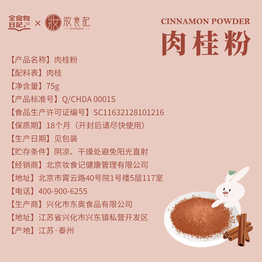 黄金暖暖套组(黑胡椒粒*1瓶+肉桂粉*1瓶+姜黄粉*1瓶+有机紫苏籽油250mL*1瓶) 商品图3