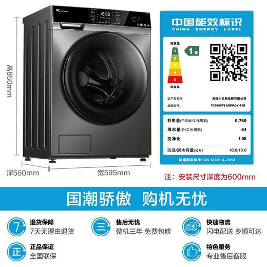 小天鹅（LittleSwan）滚筒10公斤洗衣机_TG100VT616WIADY-T1B 商品图0