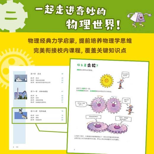 儿童机械大师 商品图1