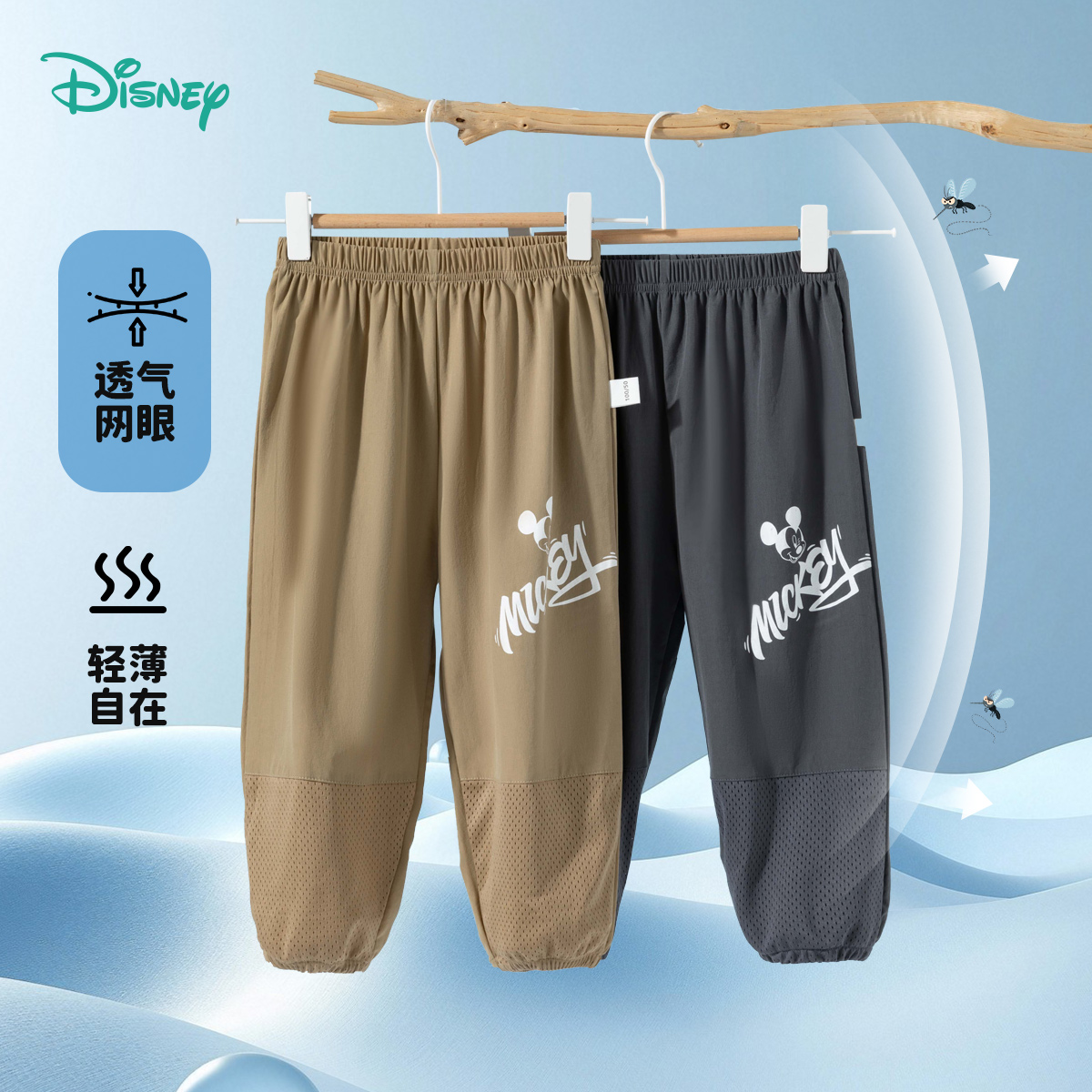 迪士尼宝宝夏季卡通长裤防蚊裤2025夏季	男童防蚊裤ZD2EK003