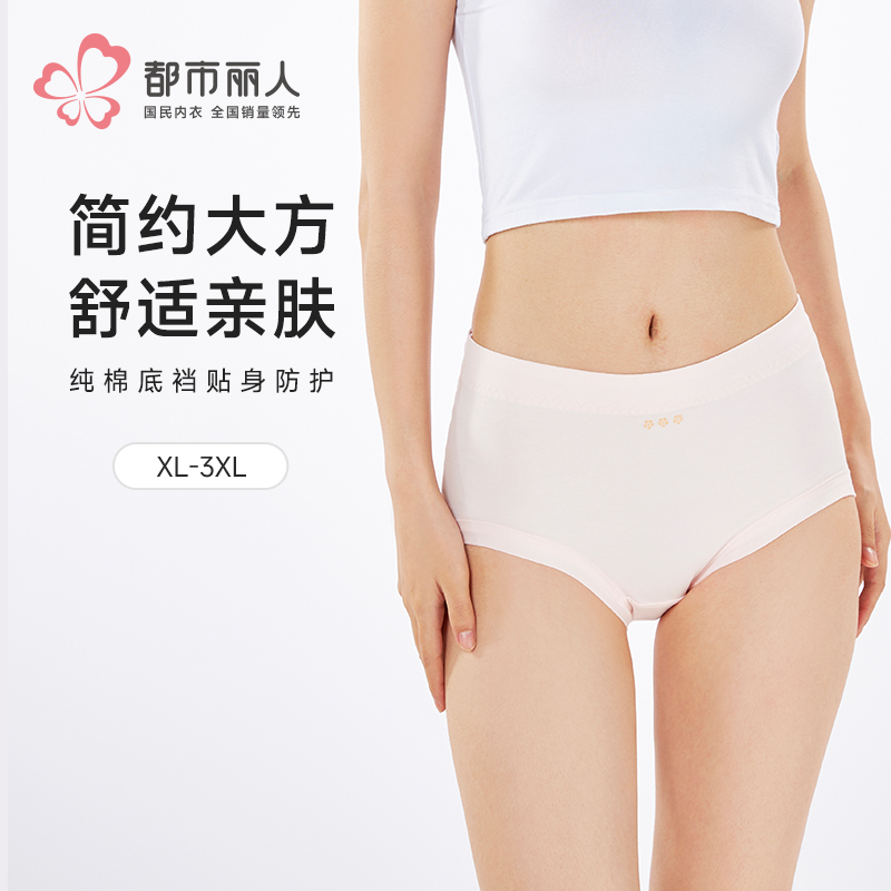 都市丽人宽版包覆系列人棉宽版包覆平角裤LKH5G9