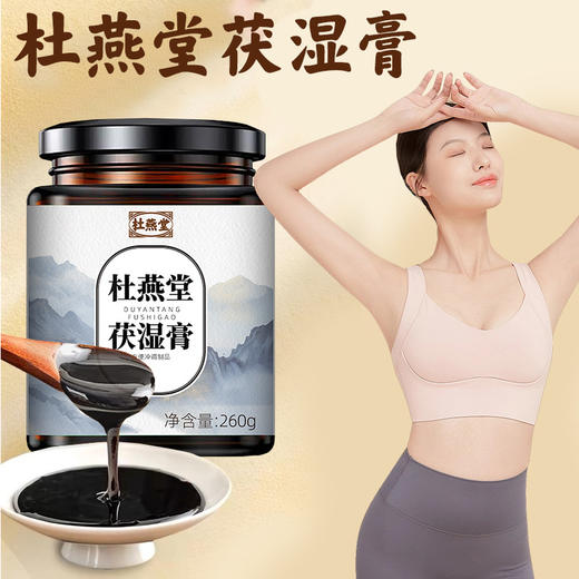 【国医大师】杜燕堂玉灵膏杜燕堂西洋参官方品牌旗舰店假一赔十 商品图3