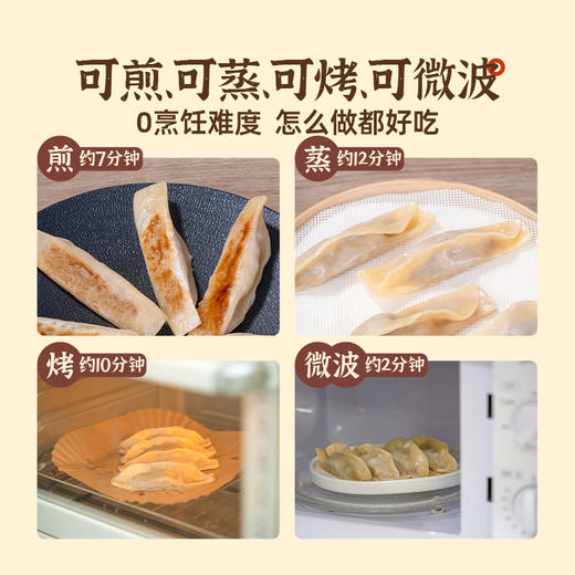【头厨手作牛肉大锅贴】早餐半成品冷冻煎饺方便速食面点商用 商品图5