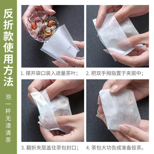 雅集玉米纤维茶包袋组合装（反折+明线7*9cm-240个） 商品图2