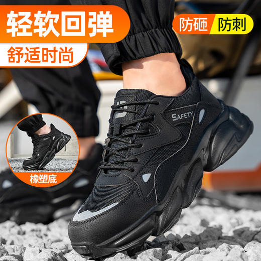 2025新款劳保鞋防砸防刺穿欧标钢包头凯夫拉底橡塑底黑色四季款低帮安全鞋 商品图6