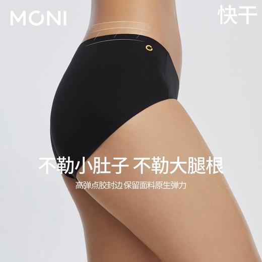 「澎澎臀」三条装莫妮MONI中低腰平角裤女亲肤无痕透气舒适包臀速干内裤 商品图4