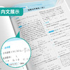 2025春【沪科版】七年级数学(下) 实验班提优训练 商品缩略图3