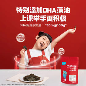 【忆小口三周年生日3件8折】英氏忆小口夹心海苔脆