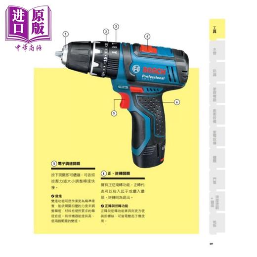 【中商原版】家的修缮常备手册【畅销增订新封面版】 港台艺术原版 i室设圈漂亮家居编辑部 麦浩斯出版 商品图2