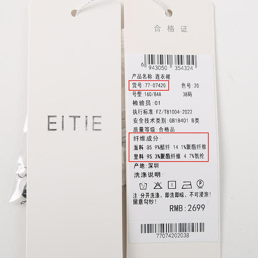 EITIE爱特爱夏款新品优雅显瘦高腰舒适印花连衣裙7707420 商品图6