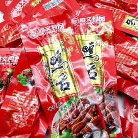 温州鸭舌独立包装一斤装