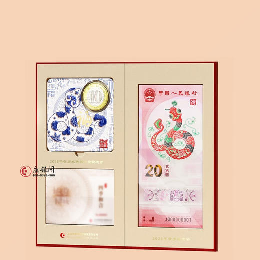 《四季和合》2025年蛇年纪念钞纪念币康银阁盲盒卡币装帧限量版 商品图3