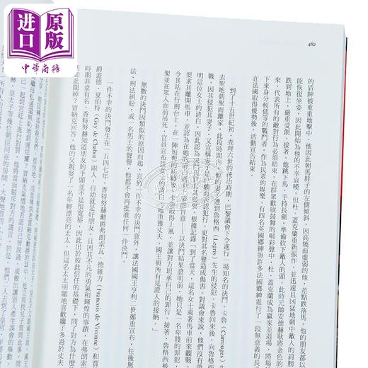 【中商原版】异常流行幻象与群众疯狂 经典纪念版 港台原版 查尔斯麦凯 大牌出版 商品图3